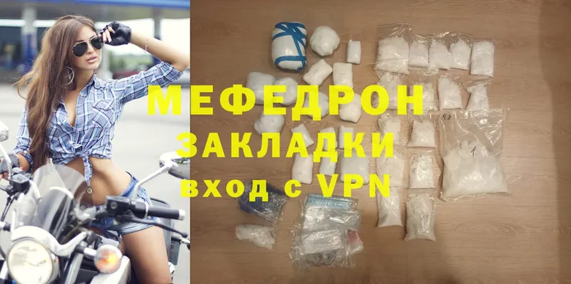 Мефедрон mephedrone  Кизел 